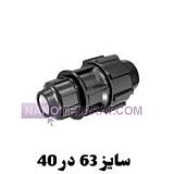 63x40 mm Polyethylene Reducing Coupling 63x40 mm Polyethylene Reducing Coupling